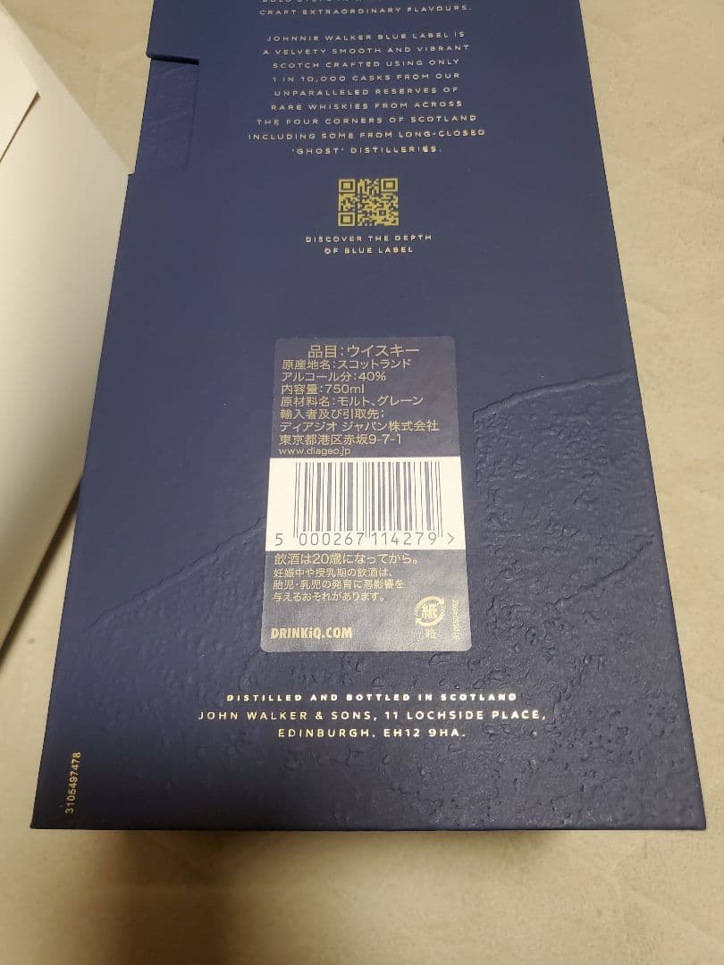 ジョニーウォーカー ブルーラベル 750ml 40度　正規品
