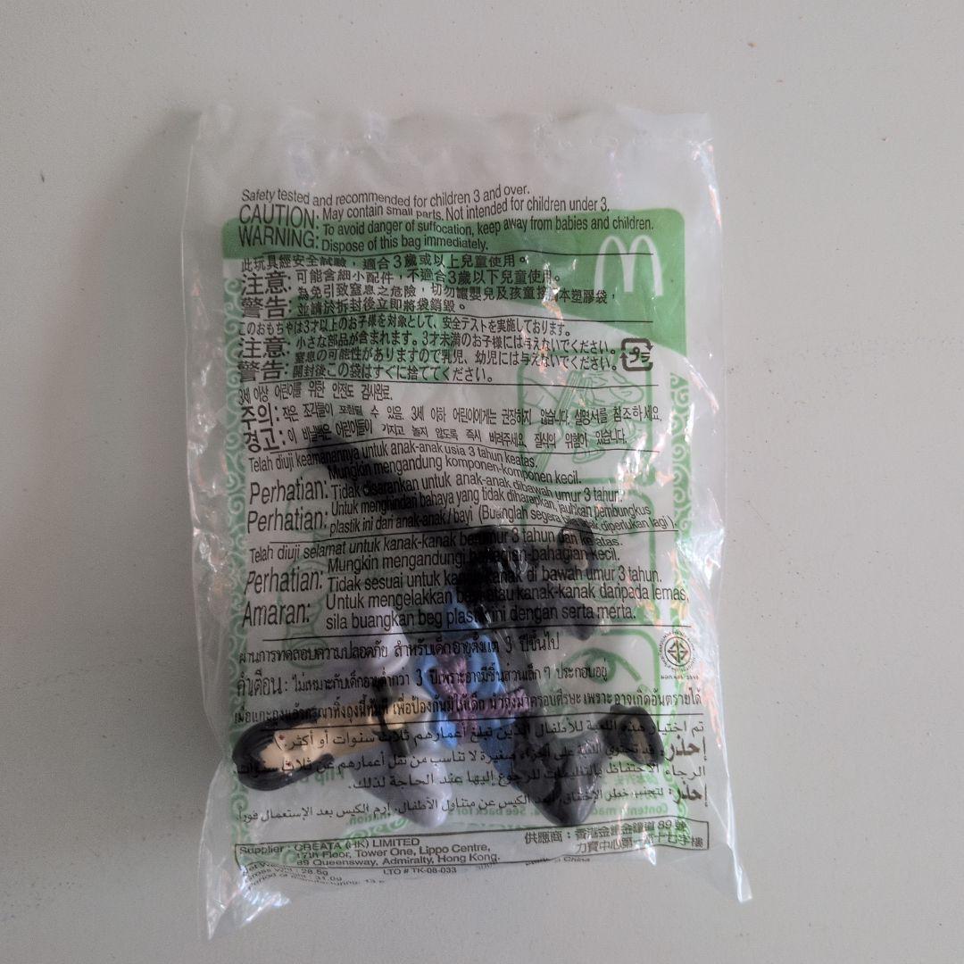 未開封サスケ　ハッピーセット　チャクラ宙返り