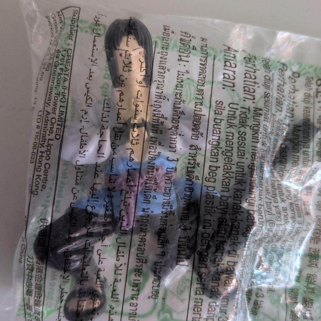 未開封サスケ　ハッピーセット　チャクラ宙返り