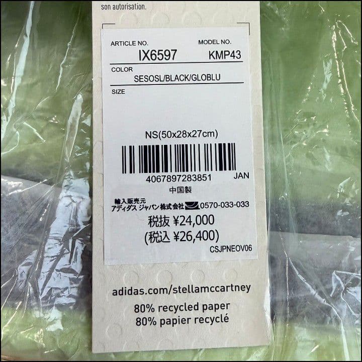 adidas by Stella McCartneyアディダスバイステラマッカー