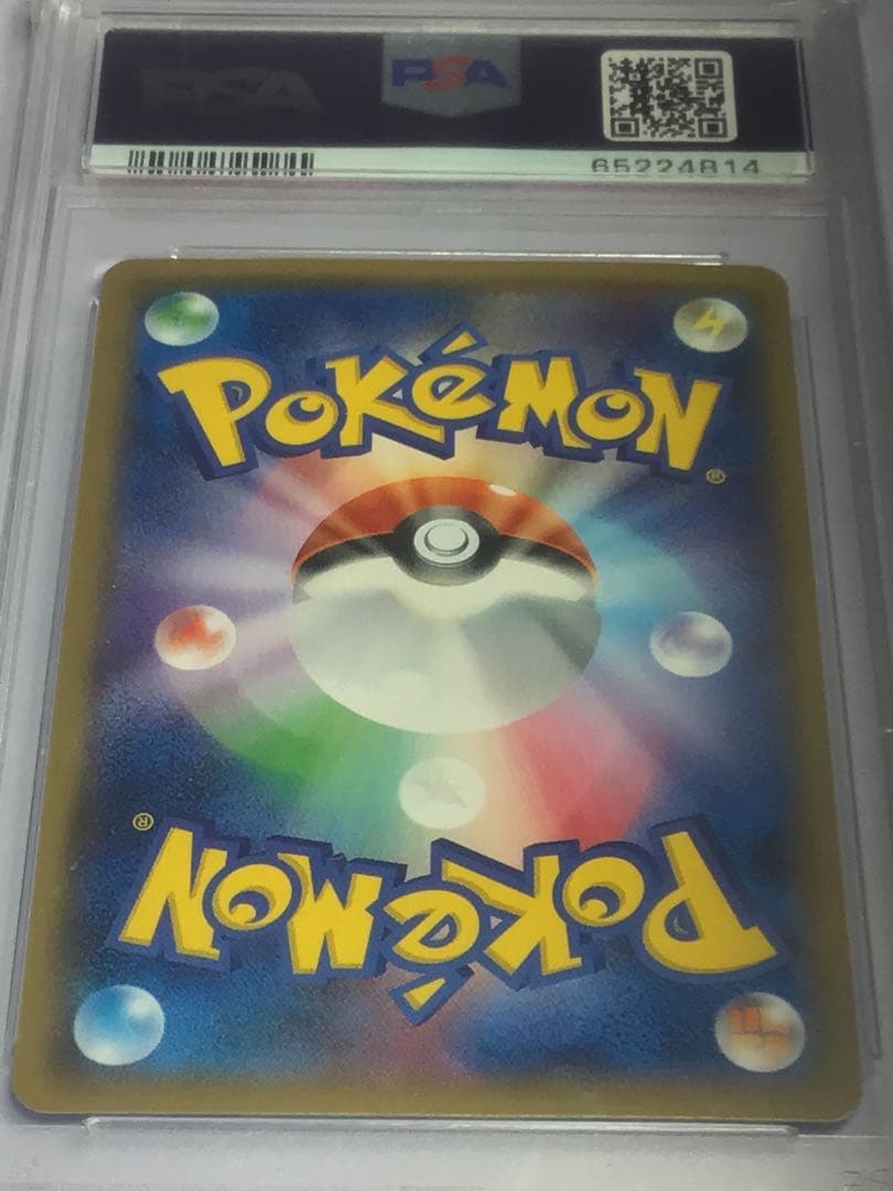 psa9 火消し姿のピカチュウ