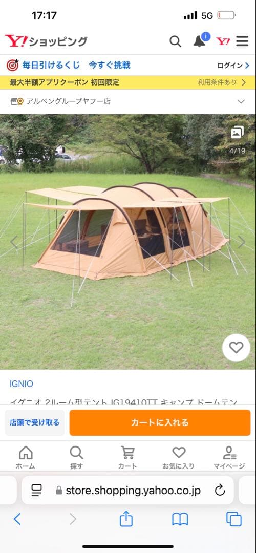 IGNIO IG1041TT トンネルテント