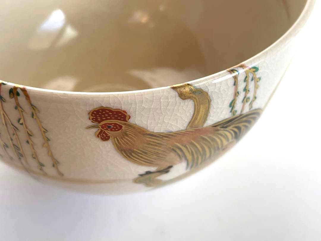 陶芸家　杉田祥平　清閑寺窯　色絵酉絵　茶碗　茶盌　抹茶碗　鳥　共箱