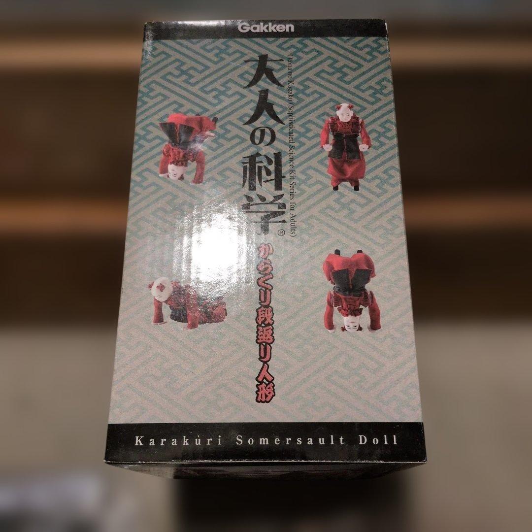 未使用　からくり段返り人形　大人の科学　未組み立て