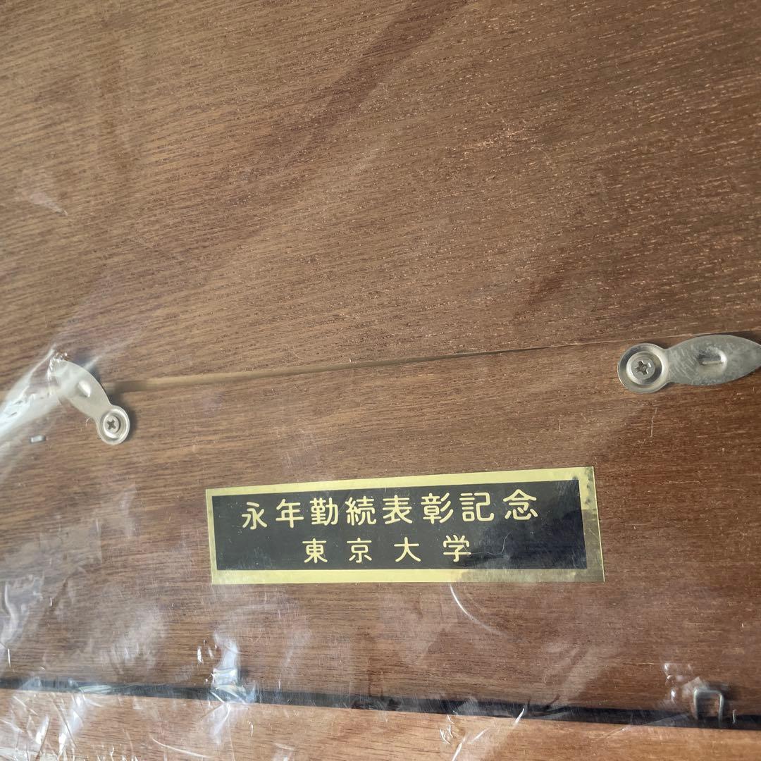 東京大学永年勤続表彰記念品　陶板画　 小磯良平　赤門