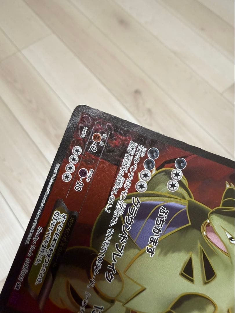 バンギラスEX SR XY7 バンデットリング 089/081