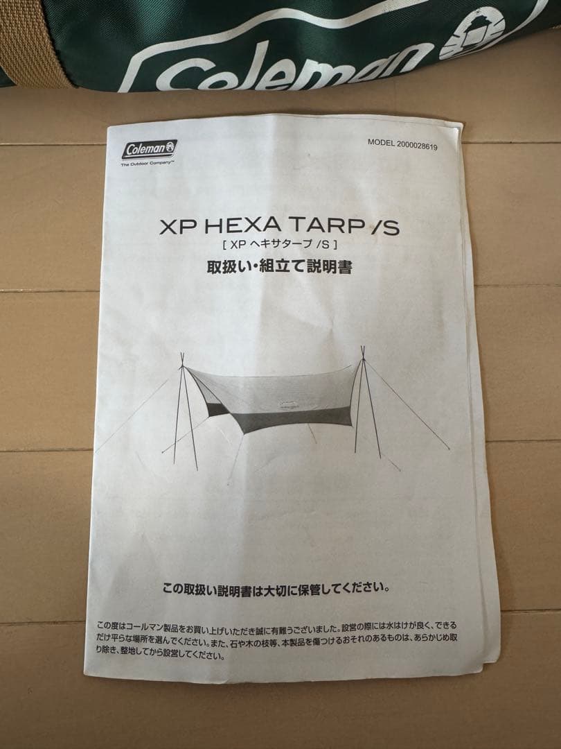 コールマン(Coleman) タープ XPヘキサタープ S