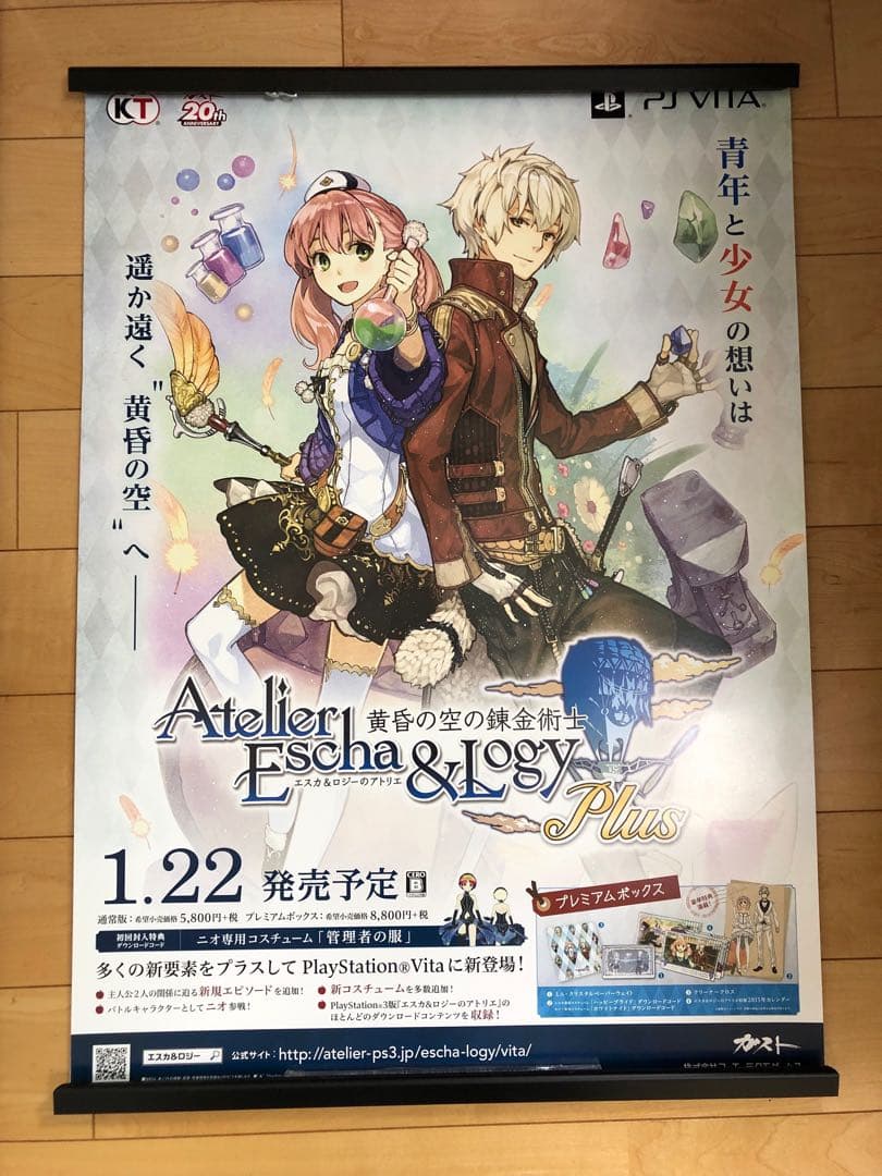 【非売品】エスカ&ロジーのアトリエ 黄昏の空の錬金術士 B2 ポスター ③