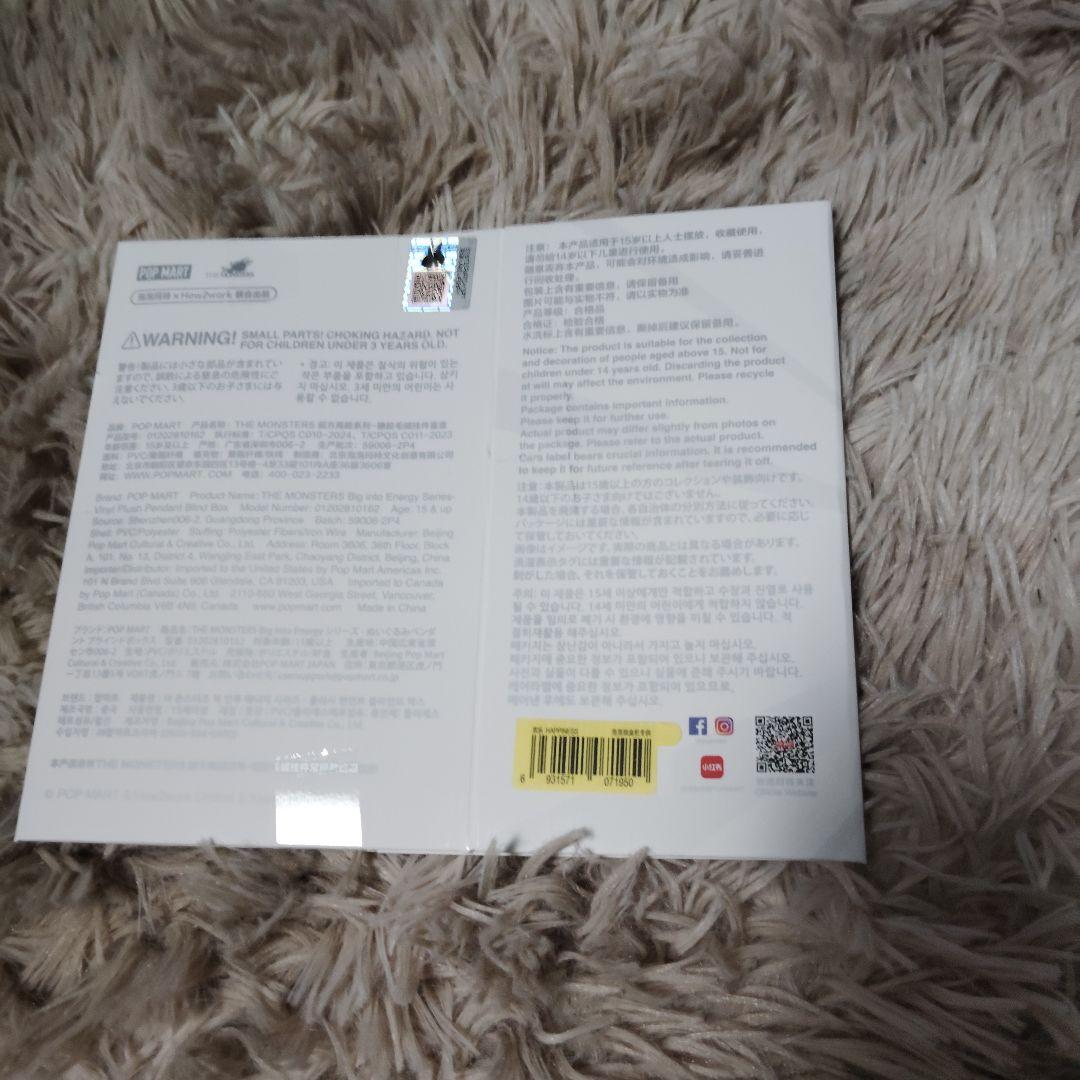 正規品新品ラブブ エナジー HAPPINESS Big into Energy