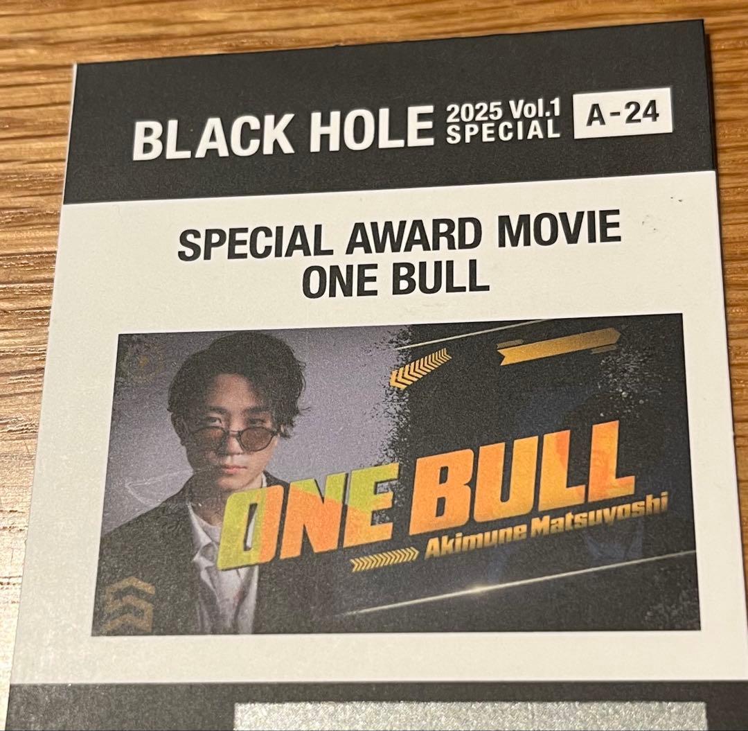 日本ダーツ祭り2025 ブラックホールくじA賞 松吉輝宗