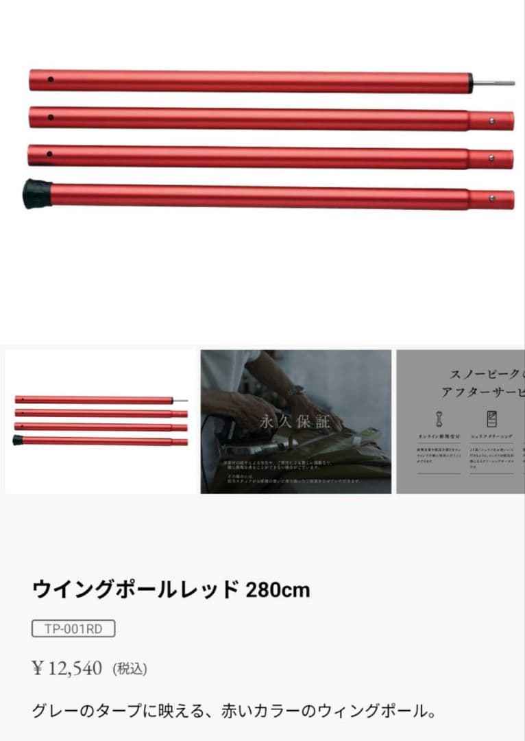  peak HDタープシールドヘキサエヴォPro.ウイングポールセット