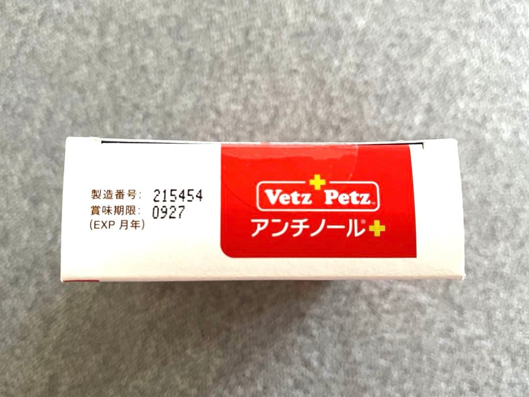アンチノールプラス　猫用　83粒