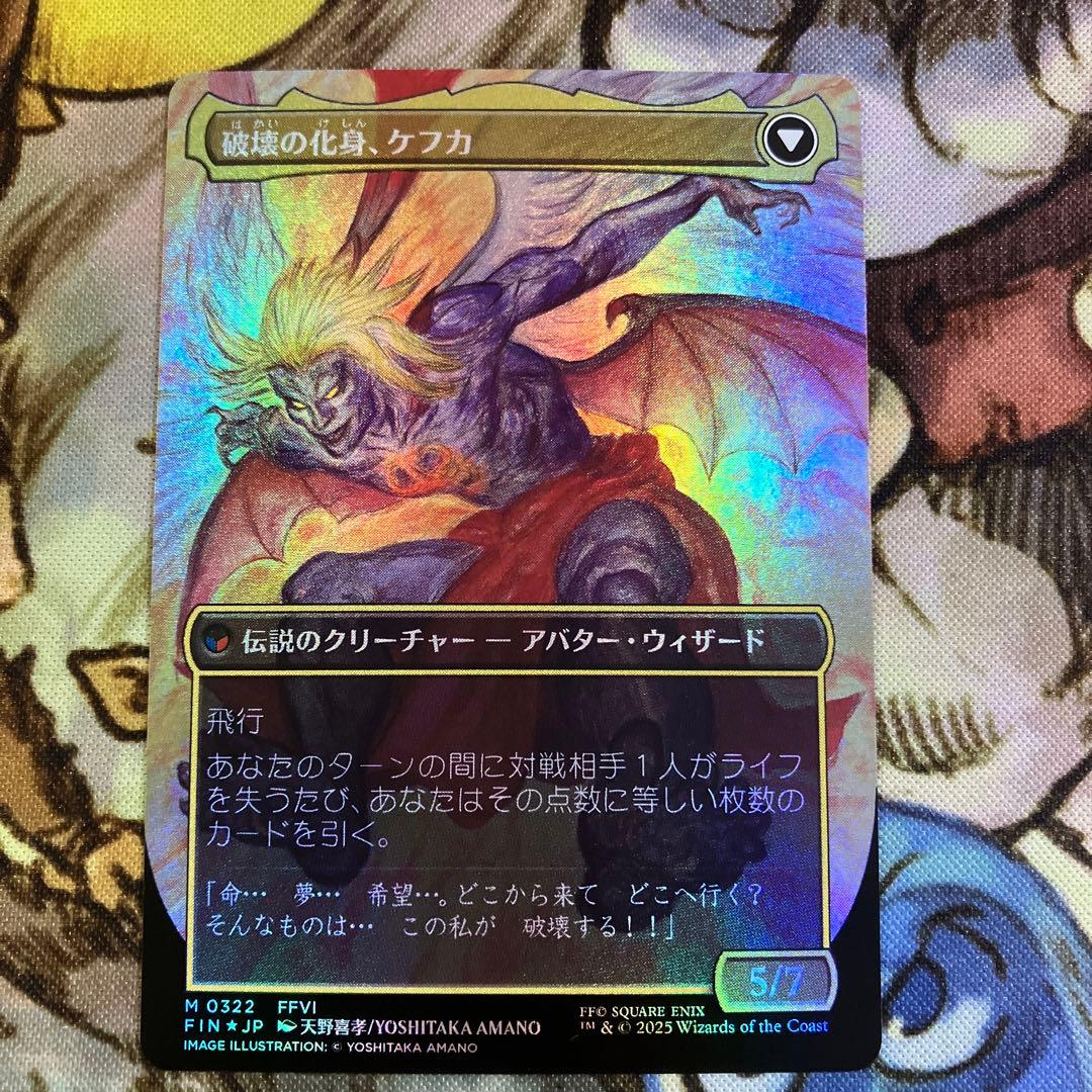 人造魔導士、ケフカ　アーティストfoil