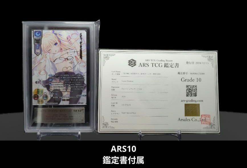 Lycee リセ 良き嫁を目指す中二系天才ハッカー 佐倉雨音 SSP ARS10