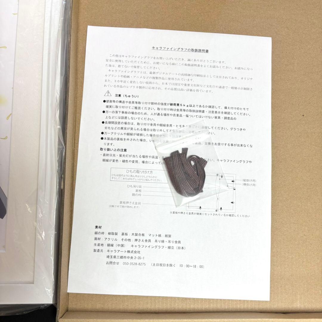 先輩はおとこのこ　推しちゃれ　くじ　A賞　キャラファイングラフ　まこと　咲　竜二