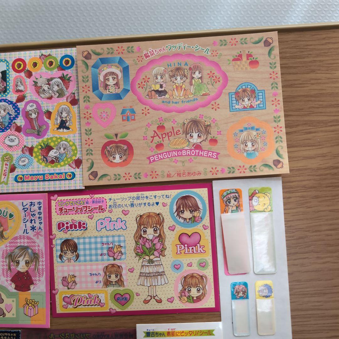 【激レア】りぼん　ちゃお　なかよし　付録　シール　まとめ　平成　レトロ　当時