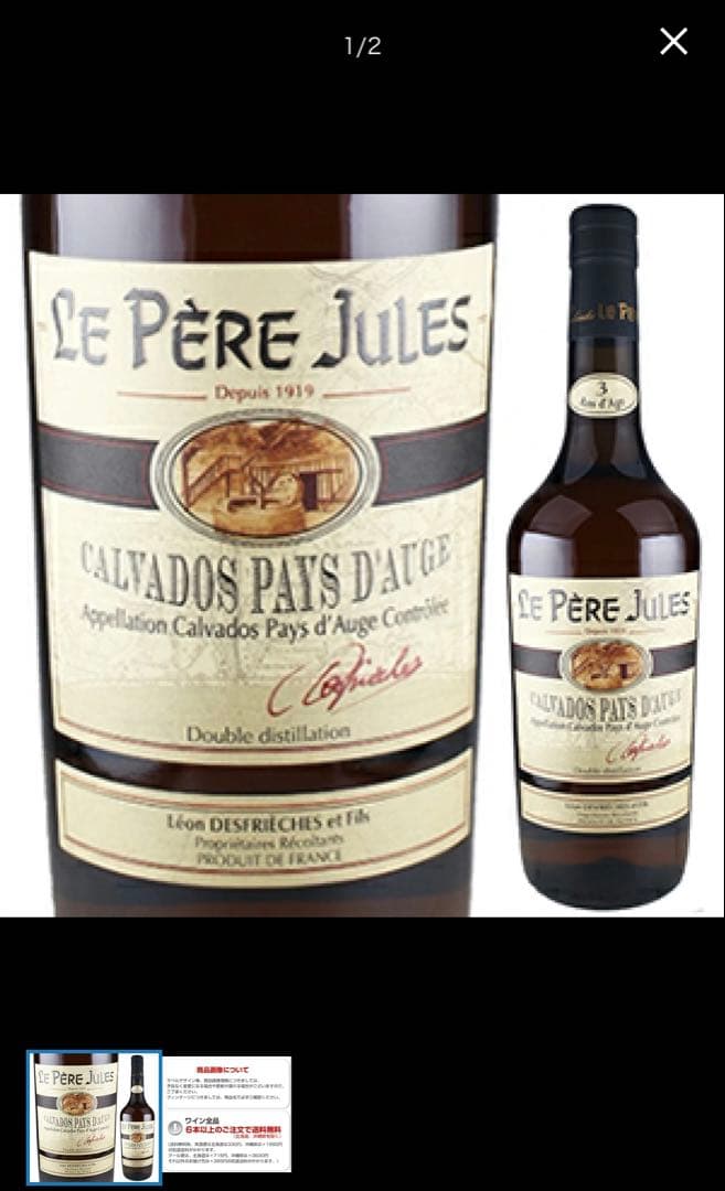 Le Père Jules Calvados Pays d'Auge 3年
