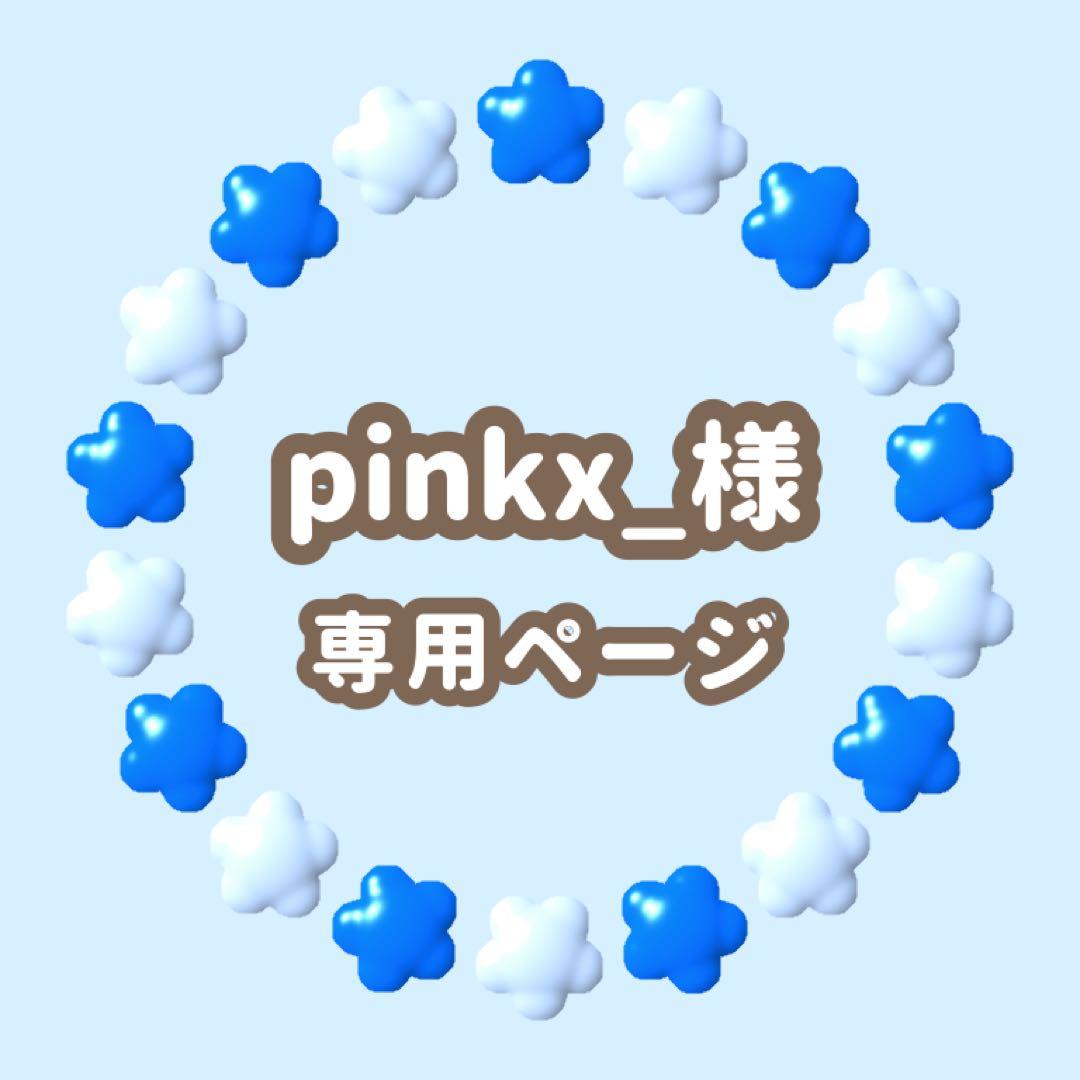 pinkx_　キンブレシート　オーダー