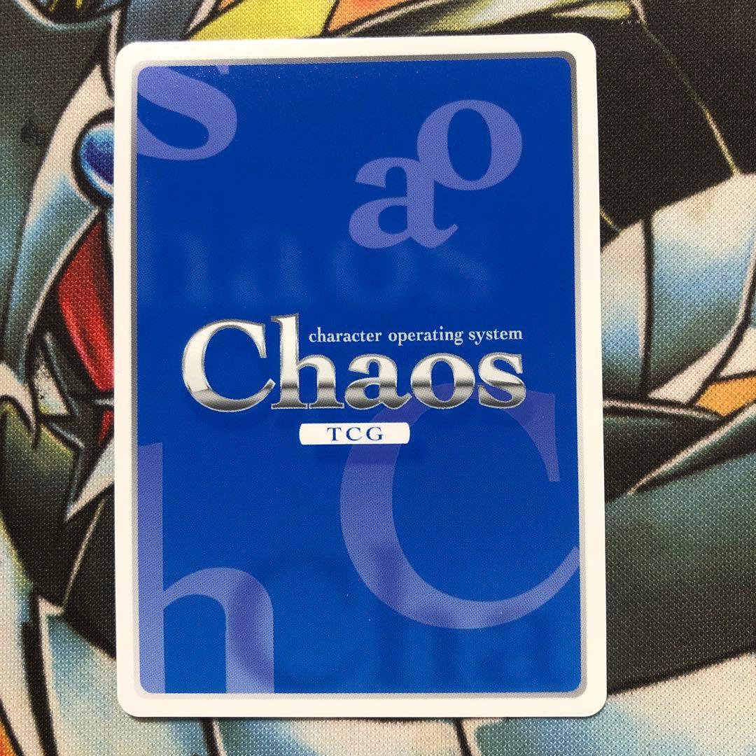 守るものの為に　メンタルモデル「ハルナ」　SP サイン　カオス　chaos