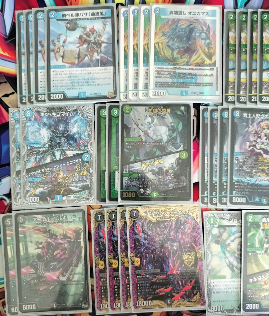 デュエマ引退品 アナカラージャオウガ 調整パーツ付き