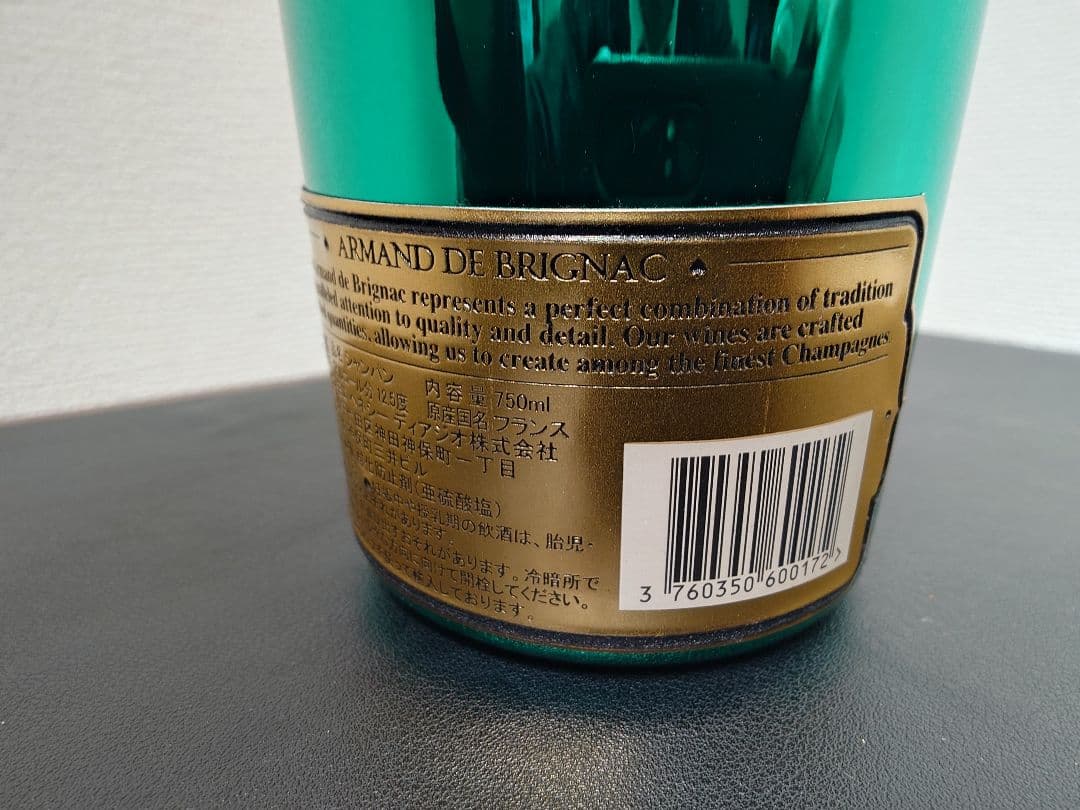 アルマンド　ブリニャック　ブリュットグリーン 2023 新品未開封