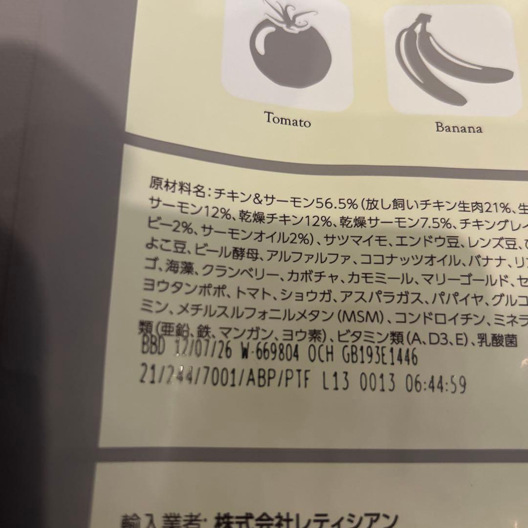 モグワン　 ドライフード 2袋セット