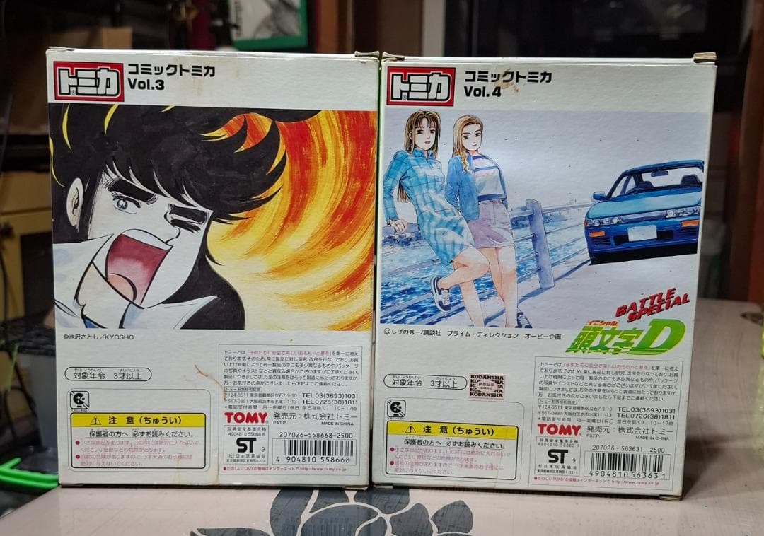 コミックトミカ Vol.3, Vol.4 セット　頭文字D&サーキットの狼
