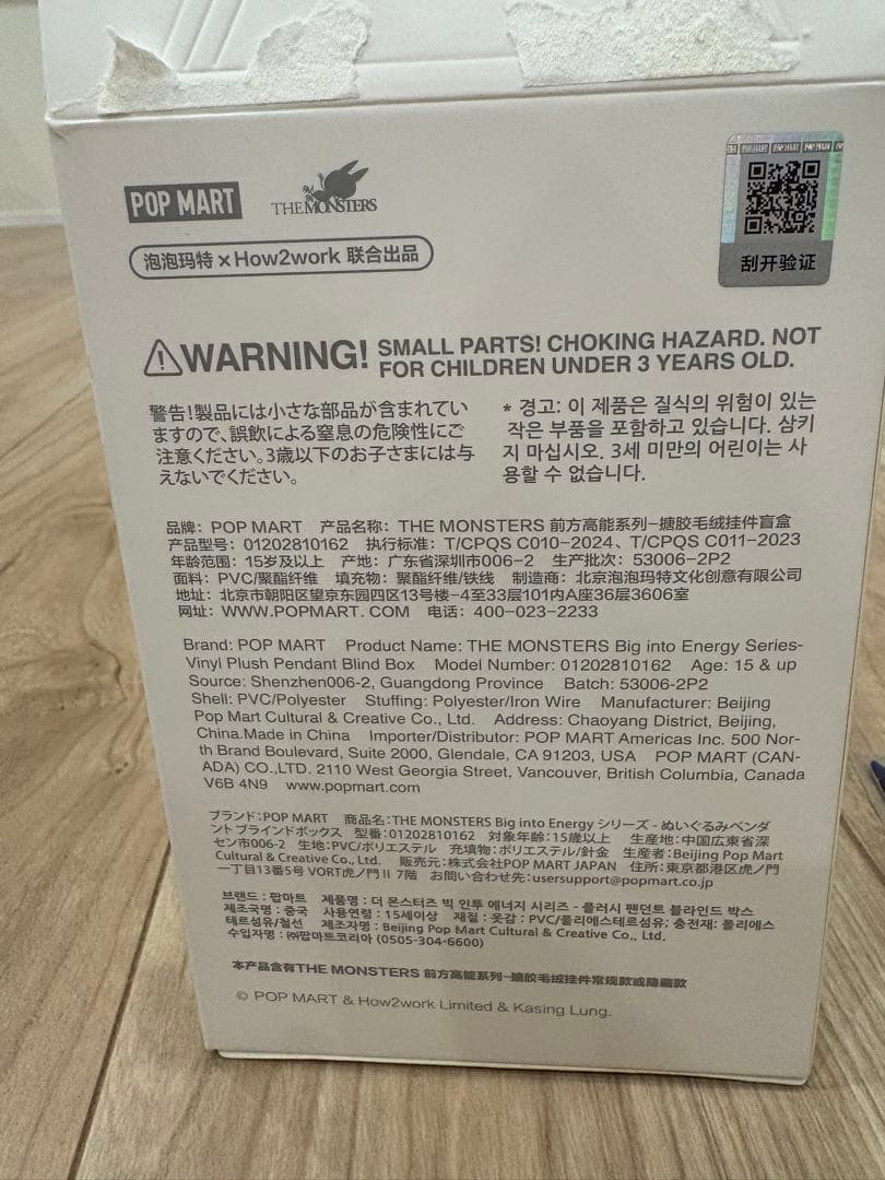 ラブブLABUBU Big into Energy 正規品シークレット