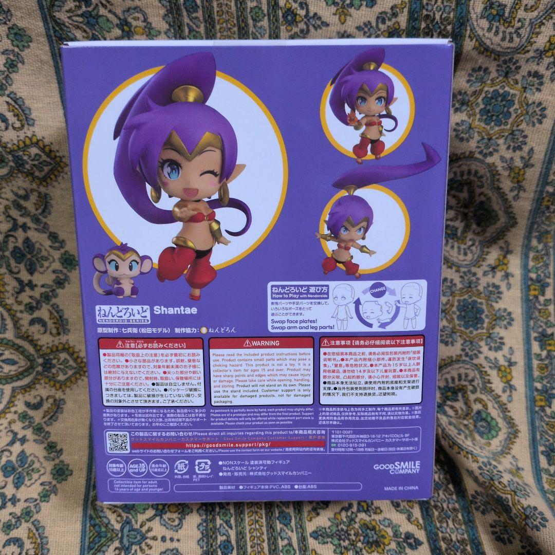 ねんどろいど 1991 シャンティ