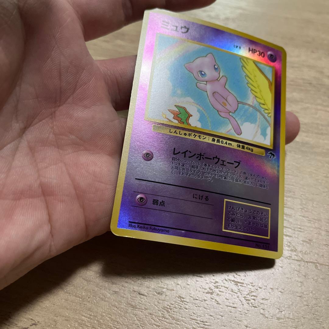 ミュウ 映画公開記念パック サザンアイランド