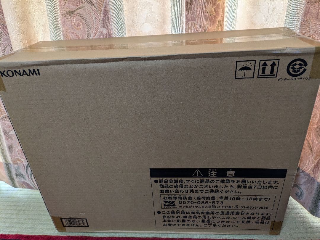 【新品未開封】　アルティメット海馬セット　2つ引越大処分セール