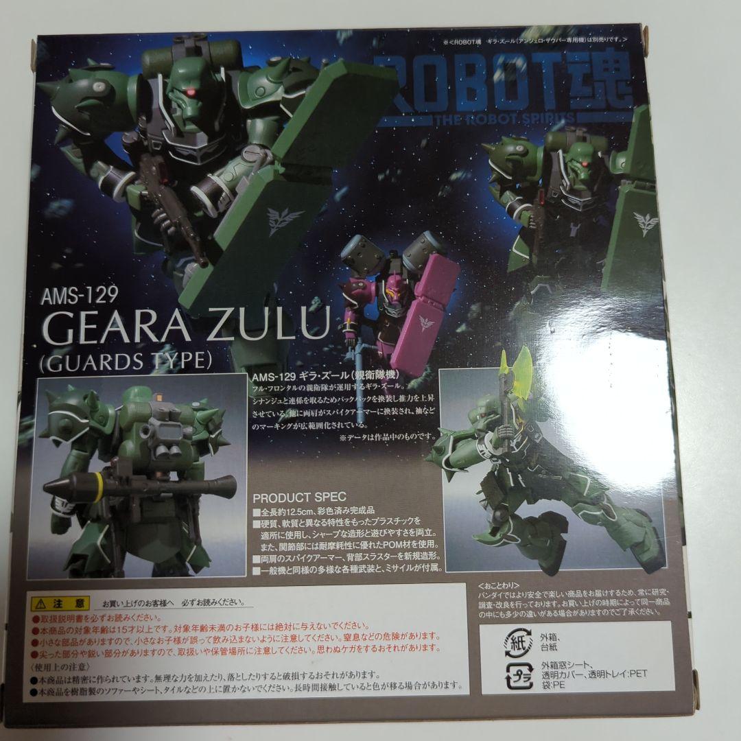 ROBOTO魂　ギラ・ズール