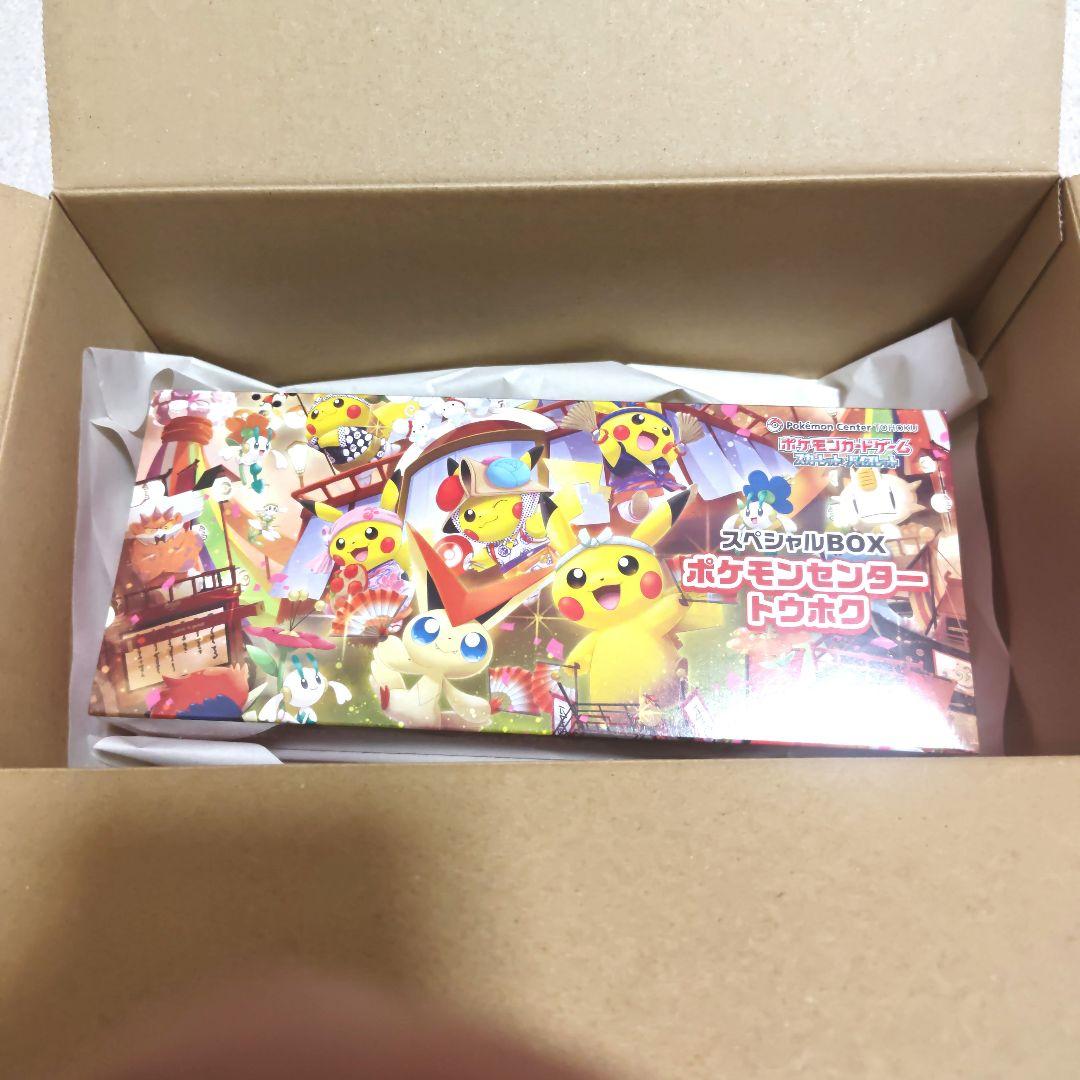 【新品未開封】ポケモンセンター トウホク スペシャルBOX