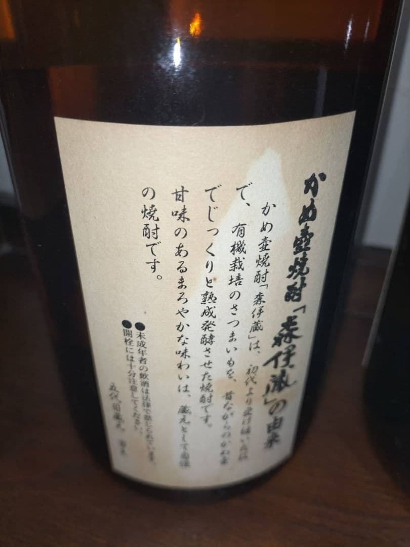 未開栓 森伊蔵 かめ壺 本格芋焼酎 1800ml　2本セット