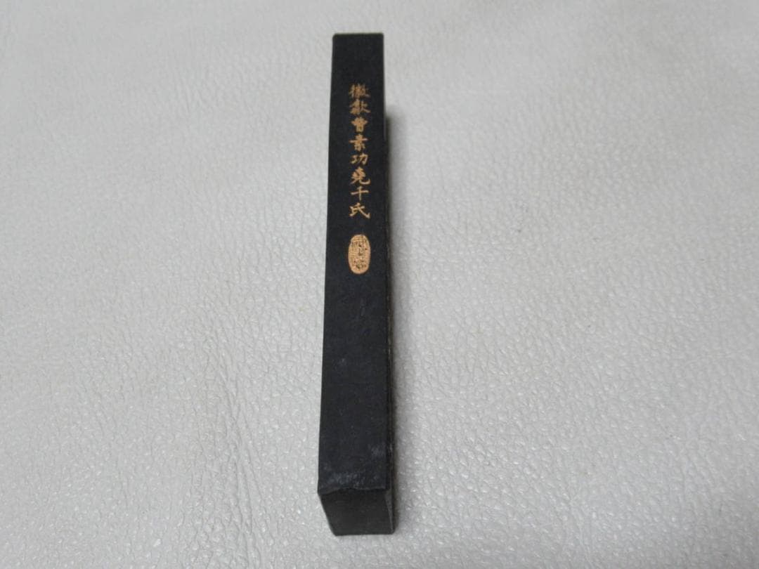 未使用中国◆古墨 上海墨厰出品 鉄斎翁書画寶墨 徽歙曹素功尭千氏選煙 油煙101