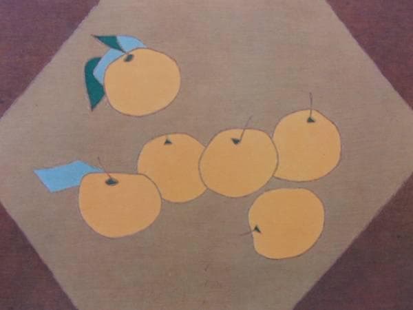 熊谷守一、柚、希少限定画集画、新品額付
