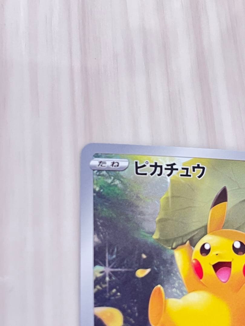 ピカチュウ 112/172 R AR9枚セット