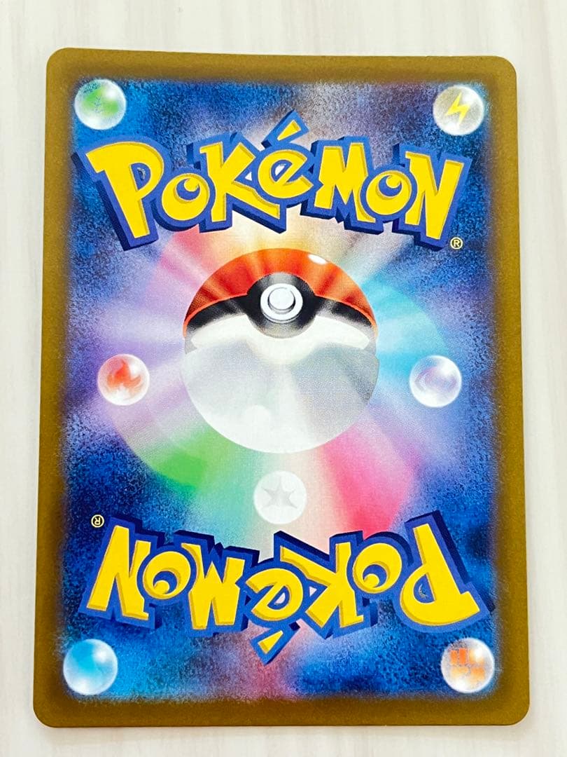 ピカチュウ 112/172 R AR9枚セット