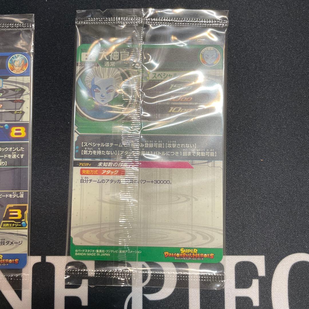 スーパードラゴンボールヒーローズ カード 4枚セット　パラレルベジット他