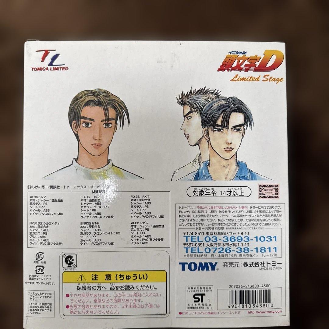 イニシャルD トミカミニカーセット 6台入り