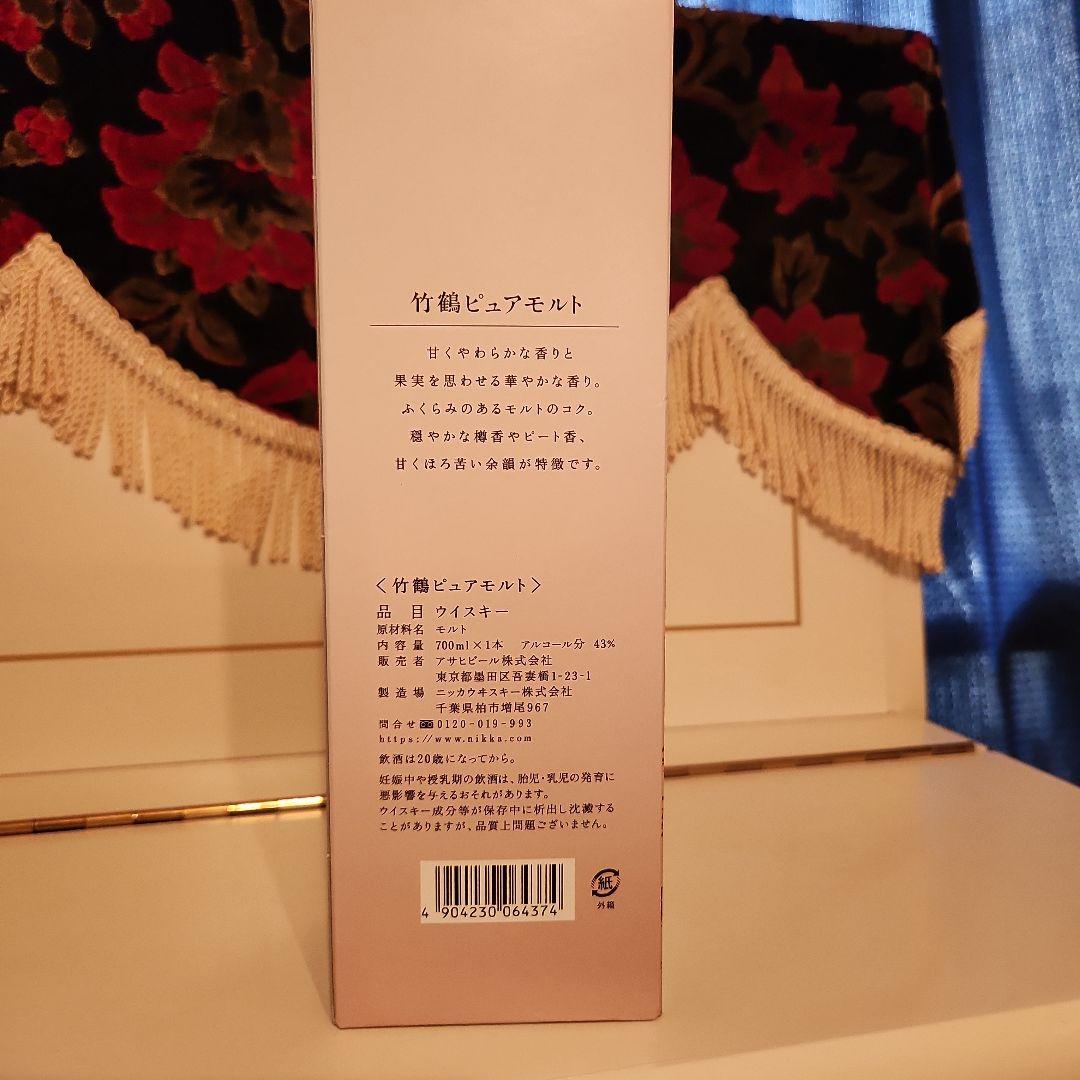 NIKKA TAKETSURU 竹鶴 ウイスキー[最終値引き] !
