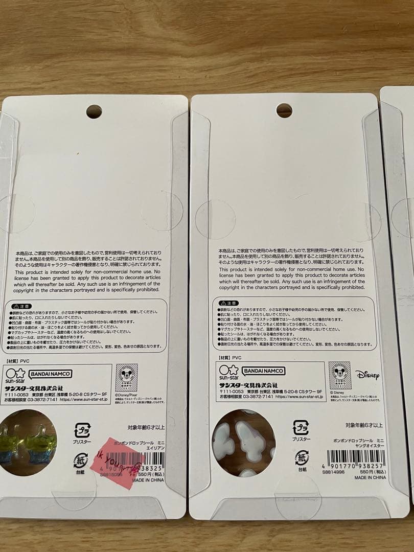 【正規品】ボンボンドロップシール　おはじきシール他　豪華18点セット！