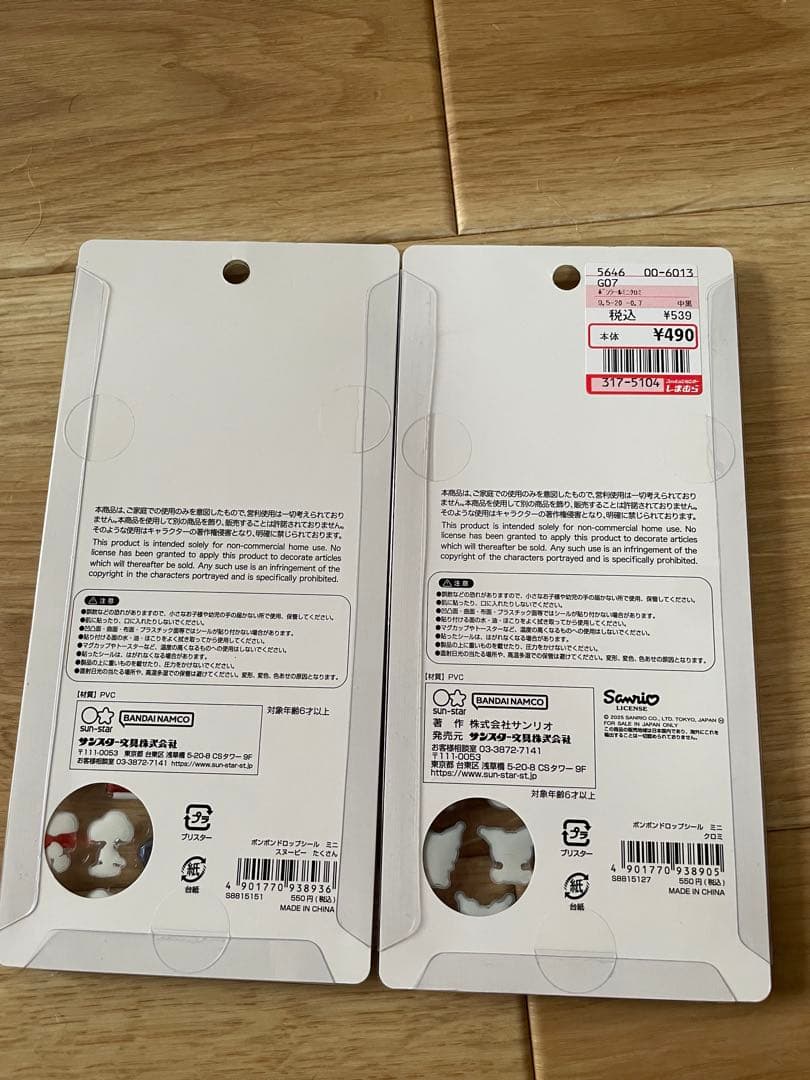 【正規品】ボンボンドロップシール　おはじきシール他　豪華18点セット！