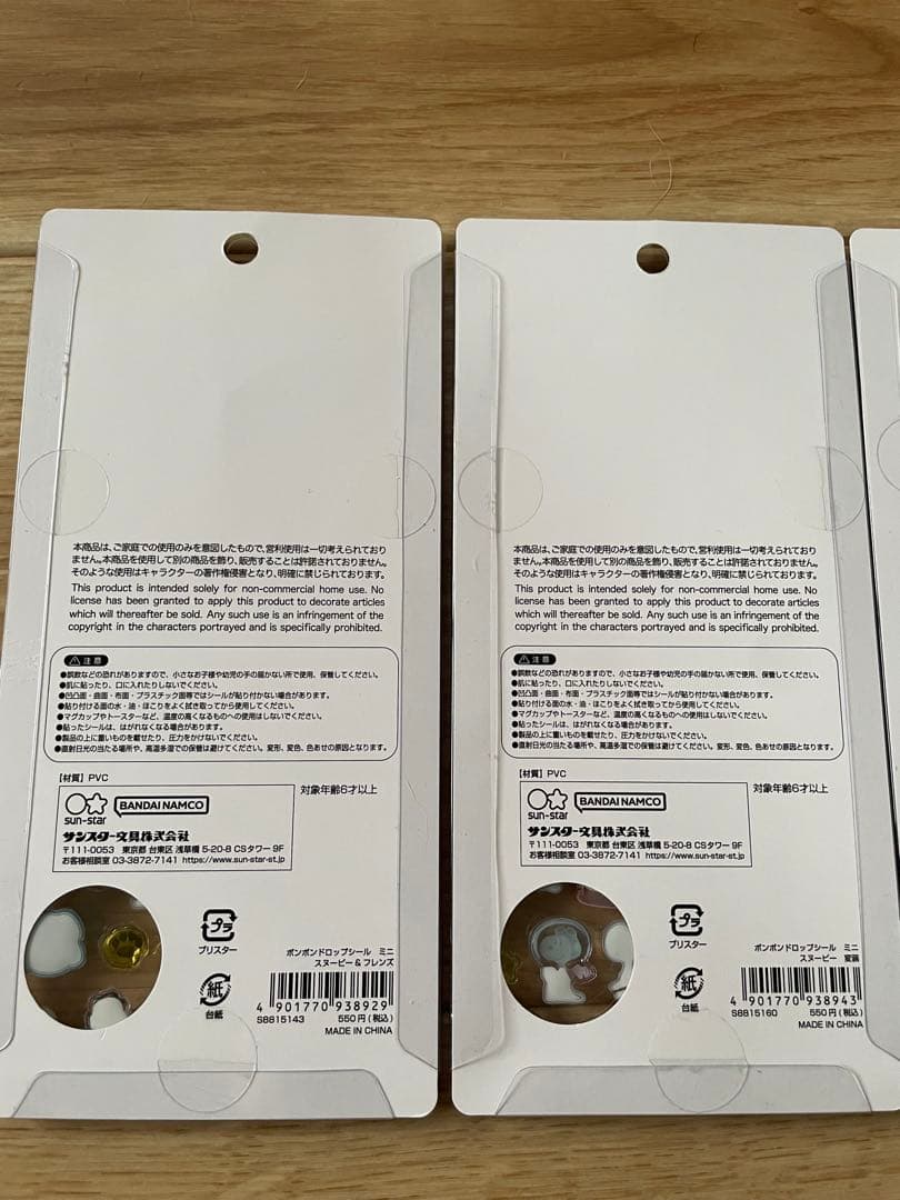 【正規品】ボンボンドロップシール　おはじきシール他　豪華18点セット！