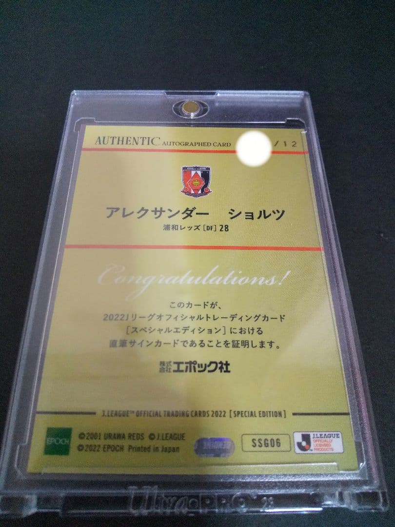 2022JカードSE 　アレクサンダーショルツ選手12枚限定SP直筆サインカード