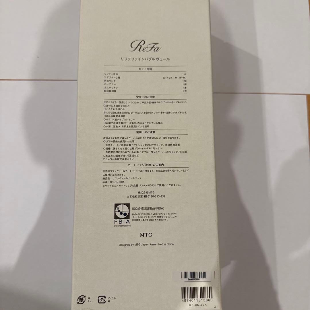 ReFa シャワーヘッド リファファインバブル ヴェール