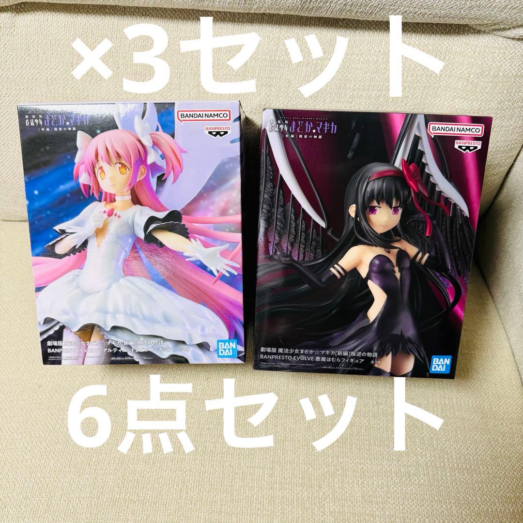 劇場版 魔法少女まどか⭐︎マギカ　EVOLVE 2種 6点セット　フィギュア