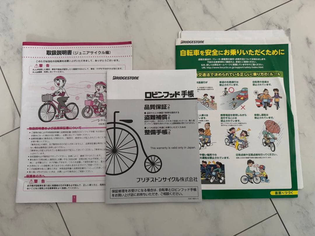 埼玉県北部取引限定 ブリヂストン EX26 ブルー&ブラック 22インチ