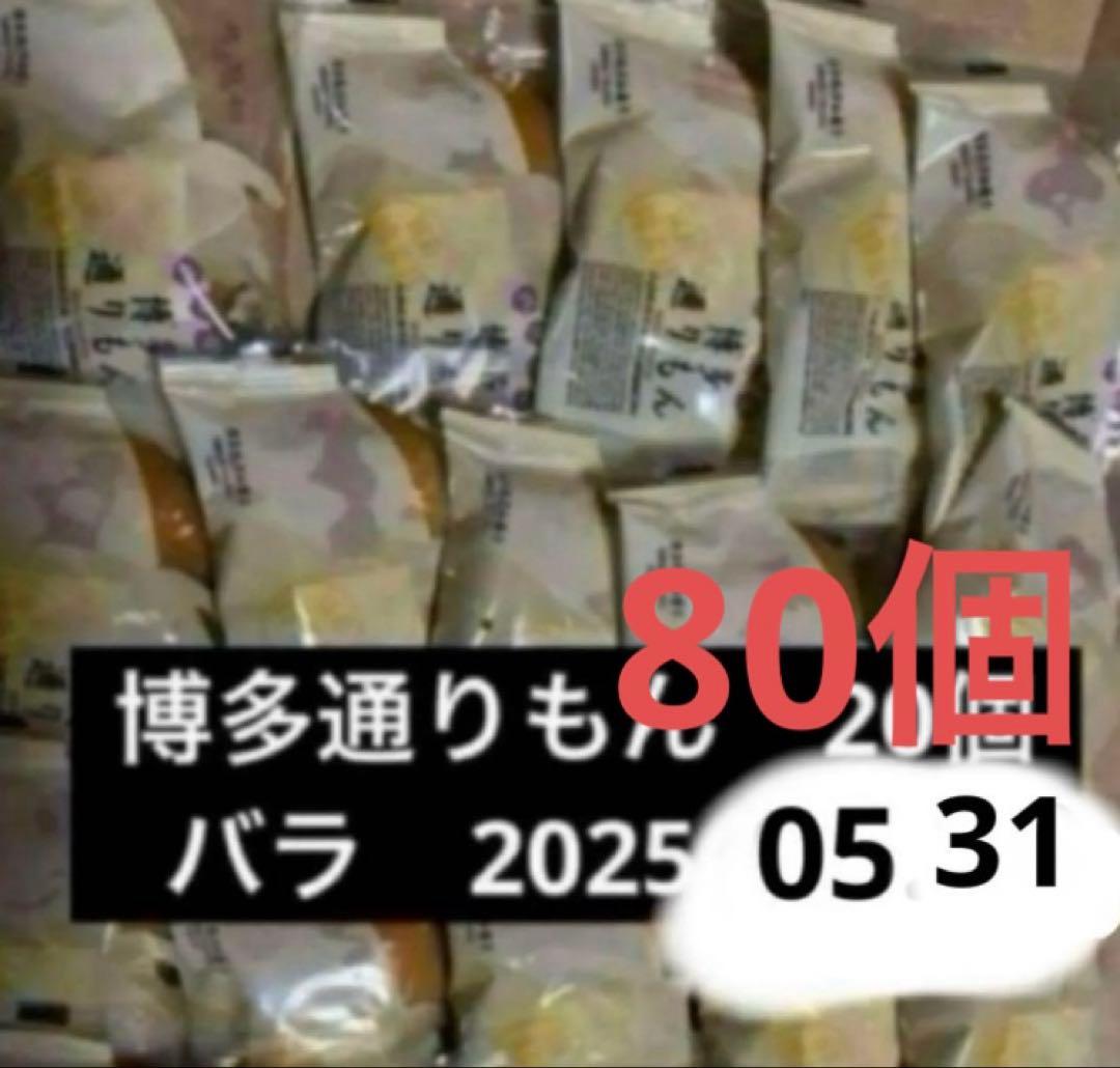 博多通りもん　明月堂　博多通りもん 銘菓