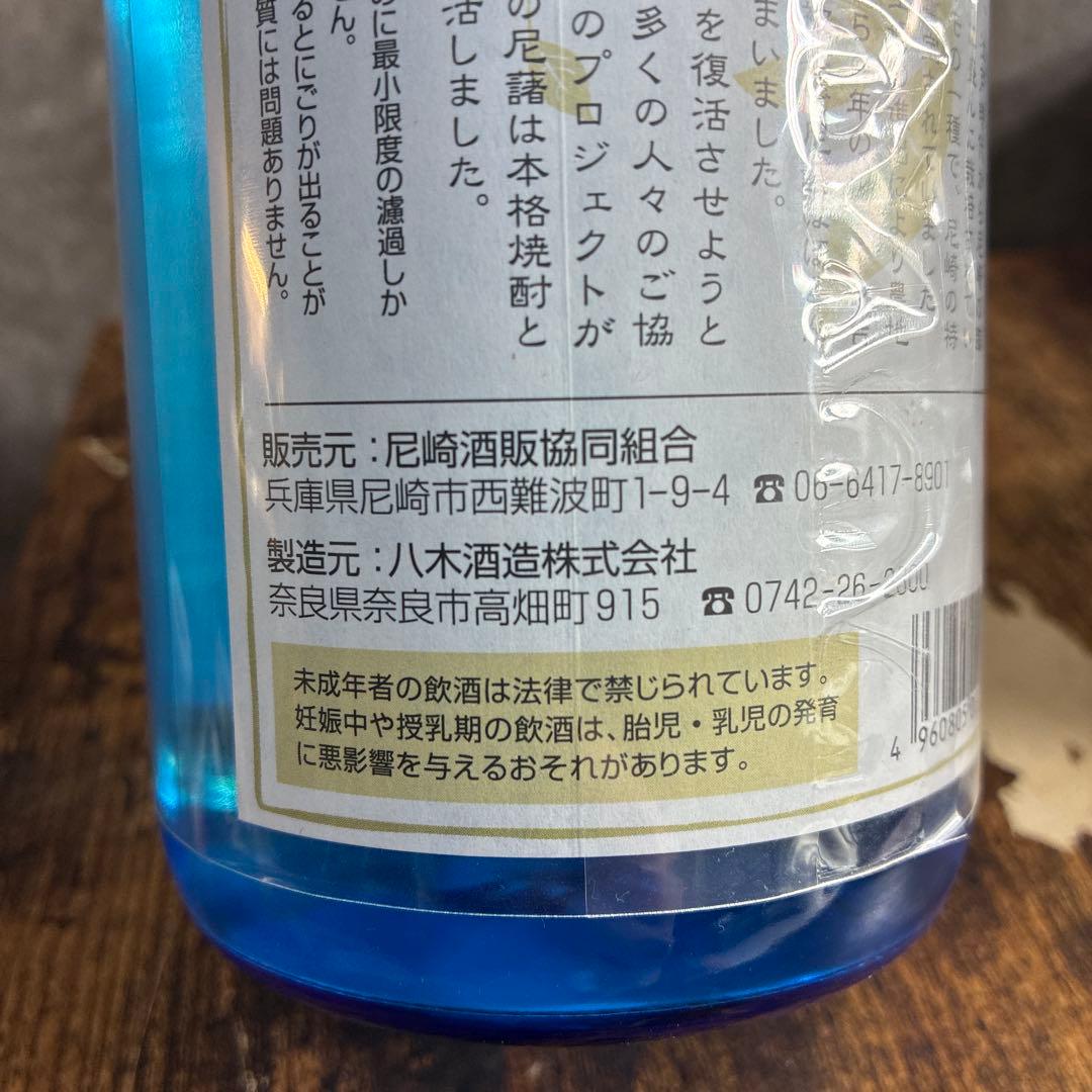 激レア・限定500本】尼の雫 尼崎城400年記念 プレミアム原酒（未開封）